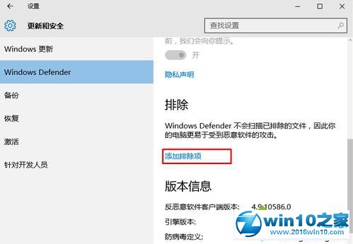 Windows10系统无法打开《合金装备5》的解决步骤3