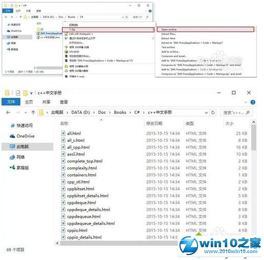 Windows10系统打开chm文档无法正常显示问题的解决步骤3