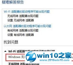 win10系统无法联网出现“windows无法自动将IP协议堆栈绑定到网络适配器”的解决方法