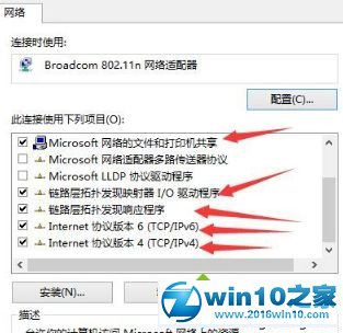 win10系统无法联网出现“windows无法自动将IP协议堆栈绑定到网络适配器”的解决方法