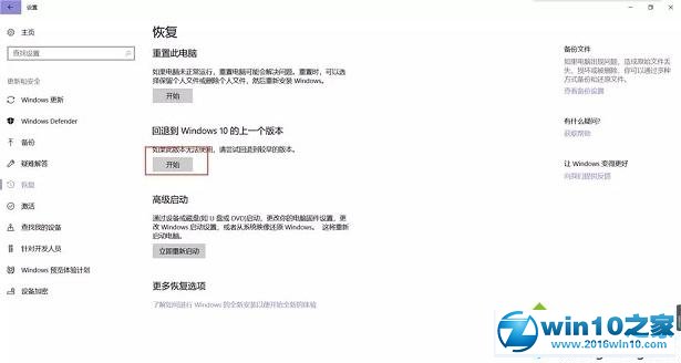 win10系统 1803正式版出现间歇性蓝屏的解决方法