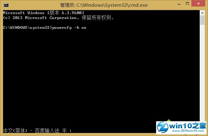 win10系统快速启动功能勾选不了的解决方法