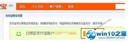 win10系统支付宝忘记登陆密码的解决方法