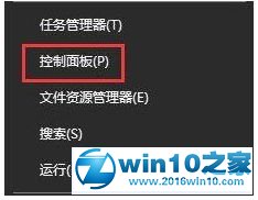 win10系统电脑插入耳机等设备没有提示的解决方法