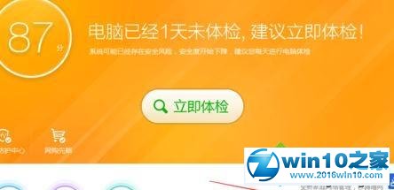 win10系统电脑可以上网但是不能下载的解决方法