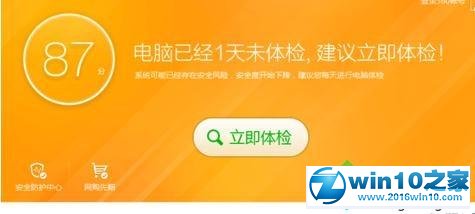 win10系统电脑可以上网但是不能下载的解决方法