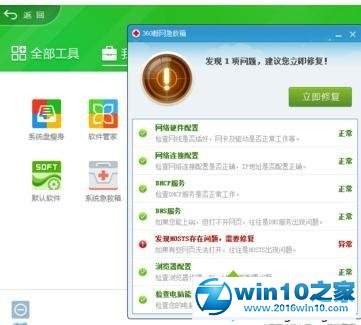 win10系统电脑可以上网但是不能下载的解决方法