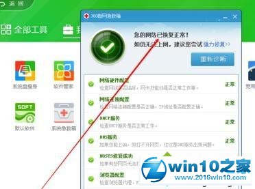 win10系统电脑可以上网但是不能下载的解决方法