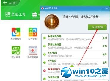 win10系统电脑可以上网但是不能下载的解决方法