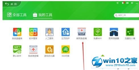 win10系统电脑可以上网但是不能下载的解决方法