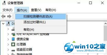 win10系统笔记本改下电池电量显示混乱的解决方法