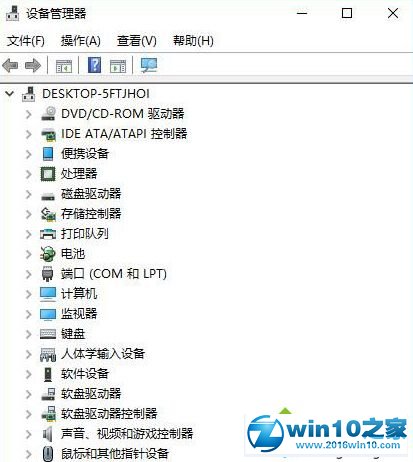 win10系统笔记本改下电池电量显示混乱的解决方法