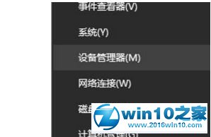 win10系统笔记本改下电池电量显示混乱的解决方法