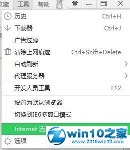 win10系统在IE浏览器中上传图片失败的解决方法