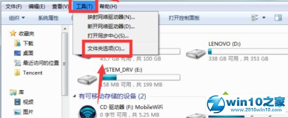 win10系统鼠标指向图标没有提示信息的解决方法