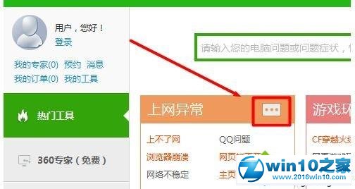 win10系统用浏览器看视频出现无法加载插件窗口的解决方法