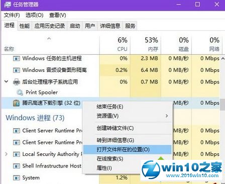 win10系统总是弹出上网垃圾过多影响电脑速度窗口的解决方法