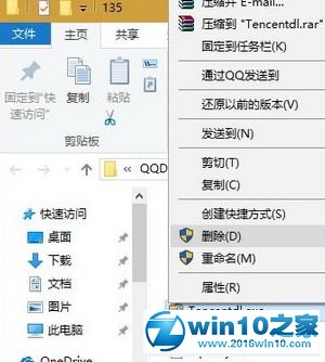 win10系统总是弹出上网垃圾过多影响电脑速度窗口的解决方法