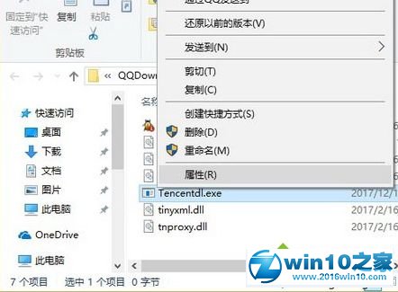 win10系统总是弹出上网垃圾过多影响电脑速度窗口的解决方法