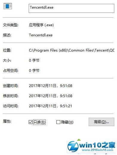 win10系统总是弹出上网垃圾过多影响电脑速度窗口的解决方法