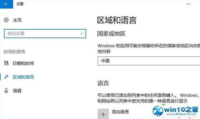 win10系统玩游戏总是弹出输入法窗口的解决方法