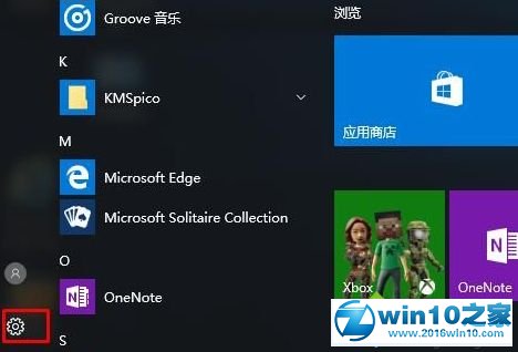 win10系统玩游戏总是弹出输入法窗口的解决方法