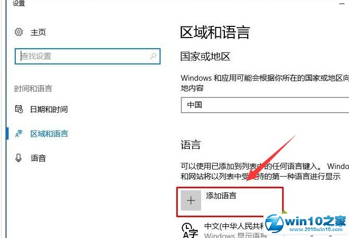 win10系统玩游戏总是弹出输入法窗口的解决方法