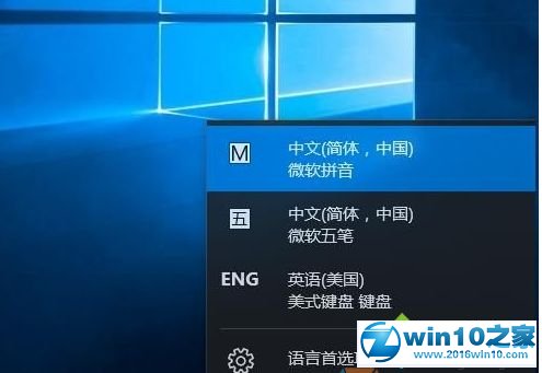 win10系统玩游戏总是弹出输入法窗口的解决方法