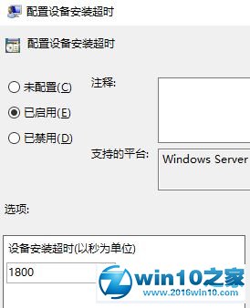 win10系统安装显卡驱动提示错误代码0x800705b4的解决方法