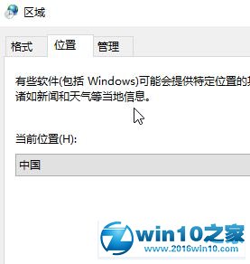 win10系统打开MATLAB R2014a显示乱码的解决方法