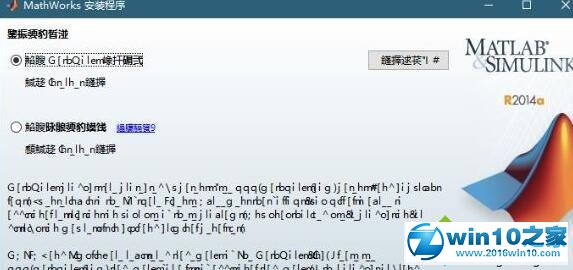 win10系统打开MATLAB R2014a显示乱码的解决方法