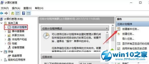 win10系统空闲时硬盘疯狂读写的解决方法