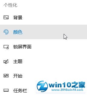 win10系统无法设置开始菜单透明的解决方法