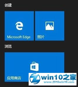 win10系统无法设置开始菜单透明的解决方法