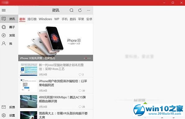 win10系统商店等应用使用代理无法联网出现闪退的解决方法