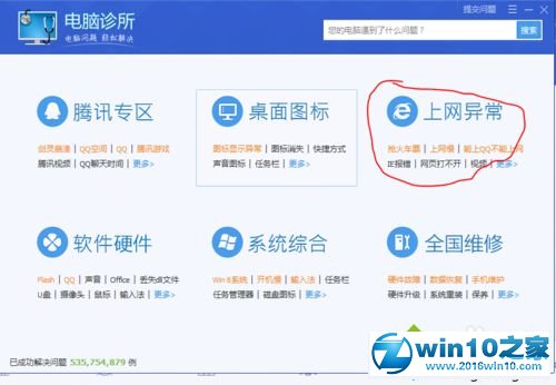 win10系统代理服务器连接失败的解决方法