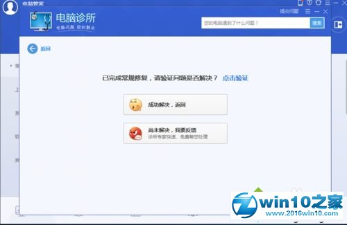 win10系统代理服务器连接失败的解决方法