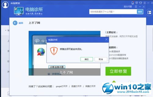 win10系统代理服务器连接失败的解决方法