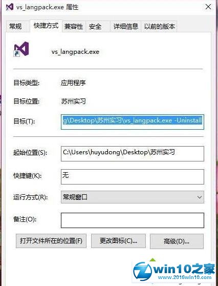 win10系统无法安装VS2013中文语言包的解决方法