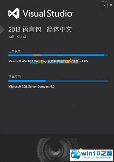 win10系统无法安装VS2013中文语言包的解决方法