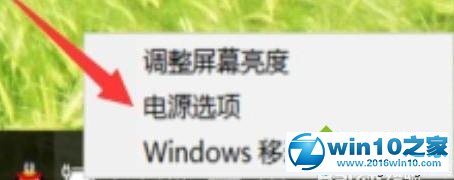 win10系统笔记本合上屏幕就黑屏的解决方法