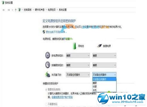 win10系统笔记本合上屏幕就黑屏的解决方法