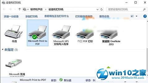 win10系统打印机不能工作了的解决方法