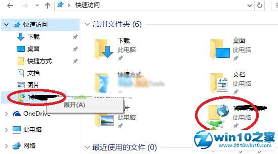 win10系统快速访问中固定FTP文件夹后无法删除的解决方法