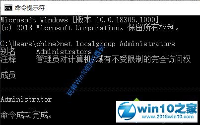 win10系统没有管理员帐户的解决方法