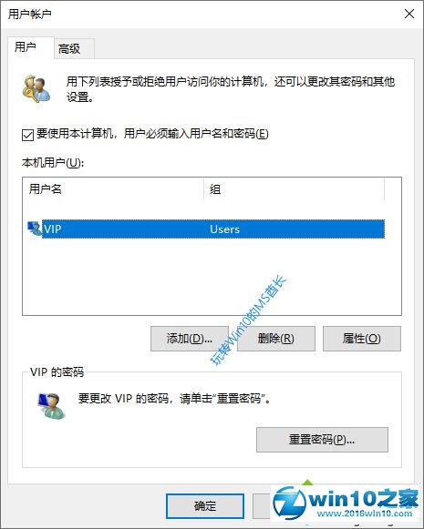 win10系统没有管理员帐户的解决方法