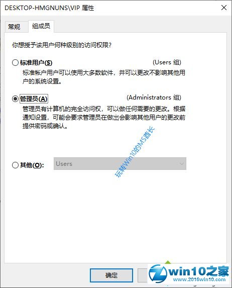 win10系统没有管理员帐户的解决方法