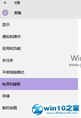 win10系统升级后睡眠功能“消失”的解决方法