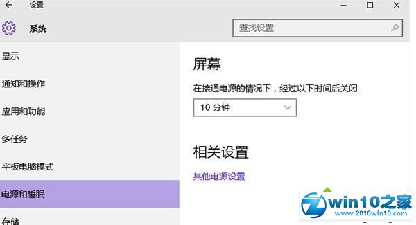 win10系统升级后睡眠功能“消失”的解决方法