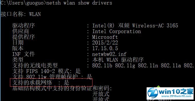 win10系统连接wifi共享大师频繁掉线的解决方法